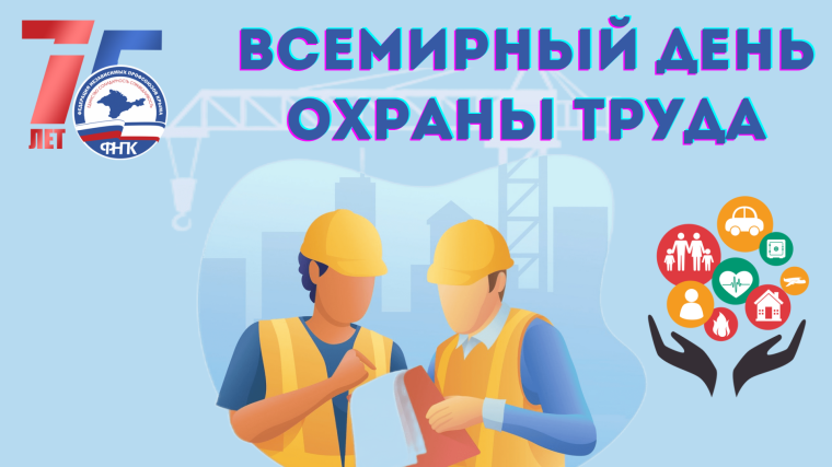 Новости профсоюза!.